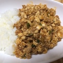 本格派★麻婆豆腐丼